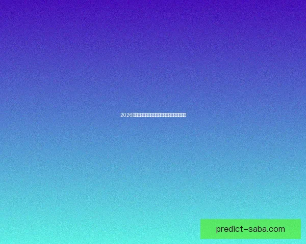 2026年世界杯赛事数据全面解析及各队表现统计分析