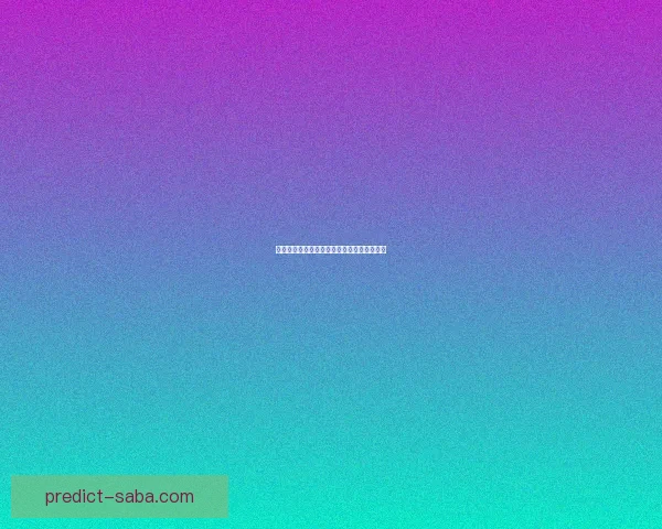 体育竞猜赔率深度解析与胜负走势预测全指南 体育竞猜赔率深度解析与胜负走势预测全指南