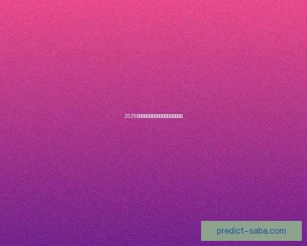 2026世界杯最新赛程与比赛结果全面查询指南 2026世界杯最新赛程与比赛结果全面查询指南