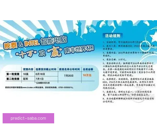 世界杯竞猜稳定平台推荐与投注技巧全面解析指南