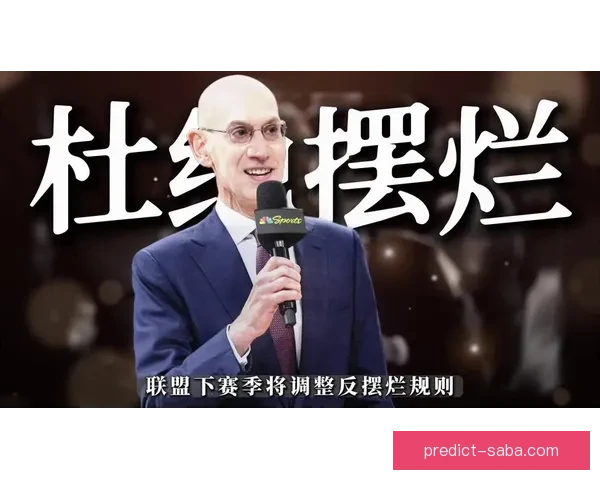 NBA提出三项反摆烂改革方案 将于5月进行正式投票决定 NBA提出三项反摆烂改革方案 将于5月进行正式投票决定